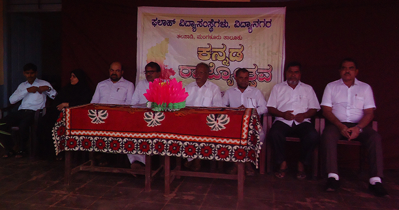 ಫಲಾಹ್ ವಿದ್ಯಾಸಂಸ್ಥೆಯಲ್ಲಿ ಕನ್ನಡ ರಾಜ್ಯೋತ್ಸವ